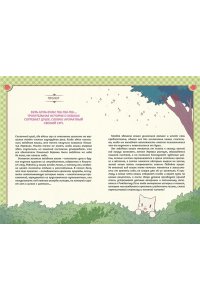 Хи Ё Кошки и суп. Деревня звёздных кошек. Том 1