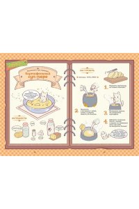 Хи Ё Кошки и суп. Деревня звёздных кошек. Том 1