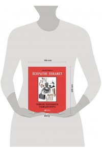 Решетун А. Вскрытие покажет. Записки увлеченного судмедэксперта