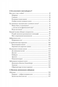 Конрад Б.Н. Как запомнить всё! Секреты чемпиона мира по мнемотехнике (нов/обл.) (м/о)