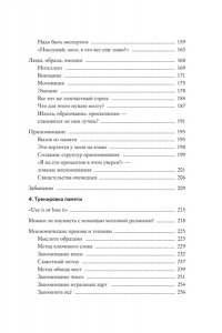 Конрад Б.Н. Как запомнить всё! Секреты чемпиона мира по мнемотехнике (нов/обл.) (м/о)