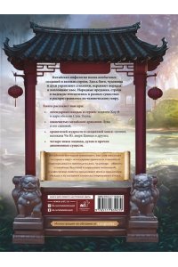 Ли М. Китайский бестиарий. Легендарные создания Поднебесной