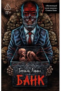 Литтл Бентли Банк