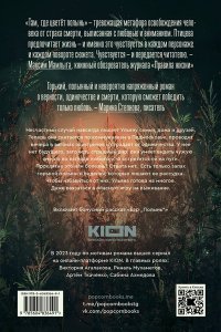 Там, где цветет полынь (кинообложка)