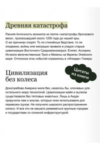 Филатов Г. Главное в мировой истории. Покетбук