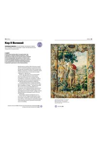 Филатов Г. Главное в мировой истории. Покетбук