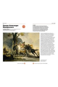 Филатов Г. Главное в мировой истории. Покетбук
