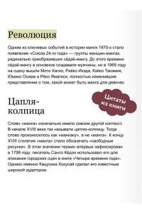 Анна Пак Манга. Полный гид по японским комиксам
