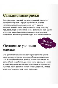 Как заключить корпоративный договор. Пособие продвинутого предпринимателя