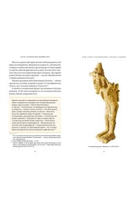 Татьяна Молодчикова, Ксения Ямашева Мифы ацтеков. От Кецалькоатля и ?Семи пещер? до Камня Солнца и цветочных войн