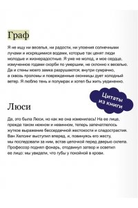 Брэм Стокер Дракула. Коллекция Аны Награни