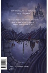 Брэм Стокер Дракула. Коллекция Аны Награни