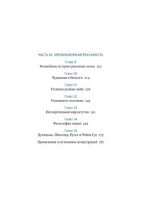 Александра Баркова, Надежда Мирошина Мифология Толкина. От эльфов и хоббитов до Нуменора и Ока Саурона