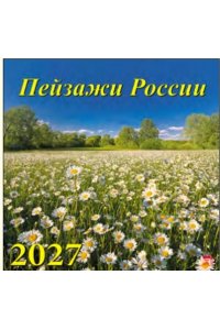 К-РЬ НАСТ 2027 ПЕЙЗАЖИ РОССИИ 12Л А4 КВАДР 300*300 ММ ДЕНЬ ЗА ДНЕМ АРТ.70728