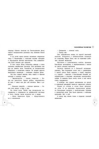 Успенский Э.Н. Гарантийные человечки. Гарантийные возвращаются