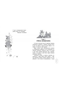 Успенский Э.Н. Гарантийные человечки. Гарантийные возвращаются