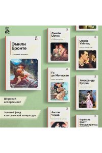 Бронте Э. Грозовой перевал