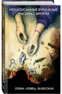 Залесская Е. 