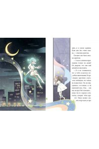 Сон Вон Пхён (автор), Ман Муль Сан (иллюстратор) Девочка с лисьим хвостом. Том 5