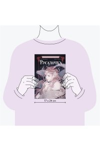 Ханс Христиан Андерсен, Loputyn Русалочка