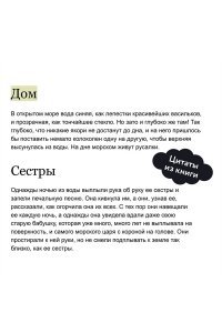 Ханс Христиан Андерсен, Loputyn Русалочка