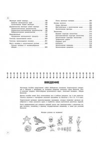 Мазур О.Ч. Биология: 5-11 классы