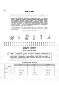 Трофимова А.И. Химия: 8-11 классы