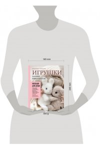 Никулина М. Малыши для души. Вязанные спицами игрушки Марии Никулиной