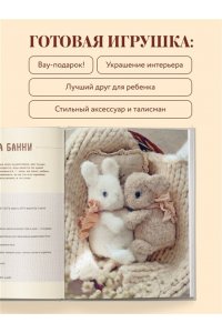 Никулина М. Малыши для души. Вязанные спицами игрушки Марии Никулиной