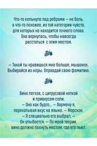 Вольмут Д. Виноград. Сезон любви