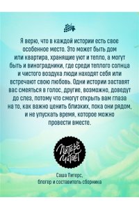 Вольмут Д. Виноград. Сезон любви