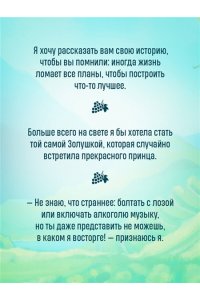 Вольмут Д. Виноград. Сезон любви