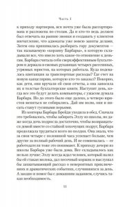 Бинчи М. Квентин