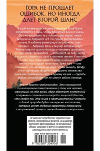 Лансенс Л. Пять дней в горах