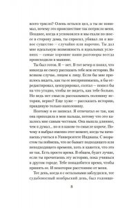 Лансенс Л. Пять дней в горах
