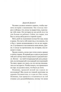 Лансенс Л. Пять дней в горах