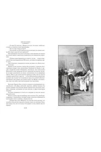 Буссенар Л. Ледяной ад. Капитан Сорви-голова (с илл.)