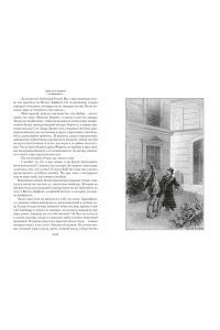 Буссенар Л. Ледяной ад. Капитан Сорви-голова (с илл.)