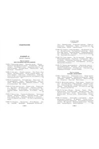 Буссенар Л. Ледяной ад. Капитан Сорви-голова (с илл.)