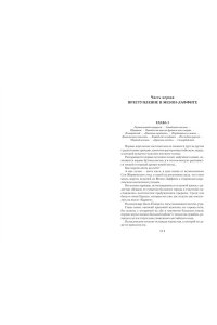 Буссенар Л. Ледяной ад. Капитан Сорви-голова (с илл.)