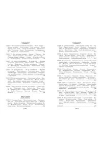 Буссенар Л. Ледяной ад. Капитан Сорви-голова (с илл.)