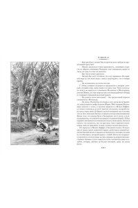 Буссенар Л. Ледяной ад. Капитан Сорви-голова (с илл.)