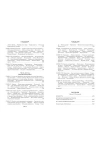 Буссенар Л. Ледяной ад. Капитан Сорви-голова (с илл.)