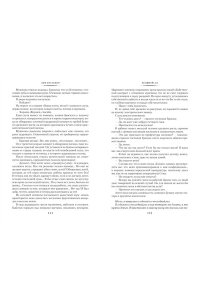Буссенар Л. Ледяной ад. Капитан Сорви-голова (с илл.)