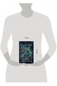 Гаглоев Е. Пандемониум. 1. Город темных секретов