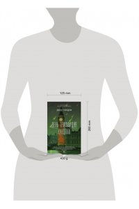 День триффидов. Куколки