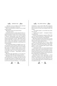 Чакэ Ц. Ход дочери генерала (#2)