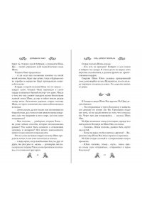 Чакэ Ц. Ход дочери генерала (#2)