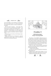 Чакэ Ц. Ход дочери генерала (#2)