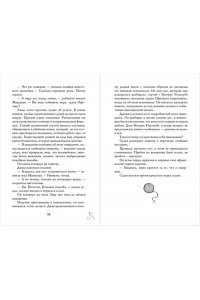 Шмидт Г. Таинственное исчезновение Беатрис Уиллоуби
